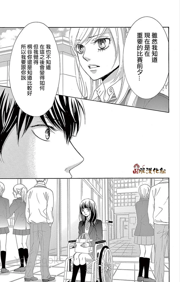 第29话 第24页