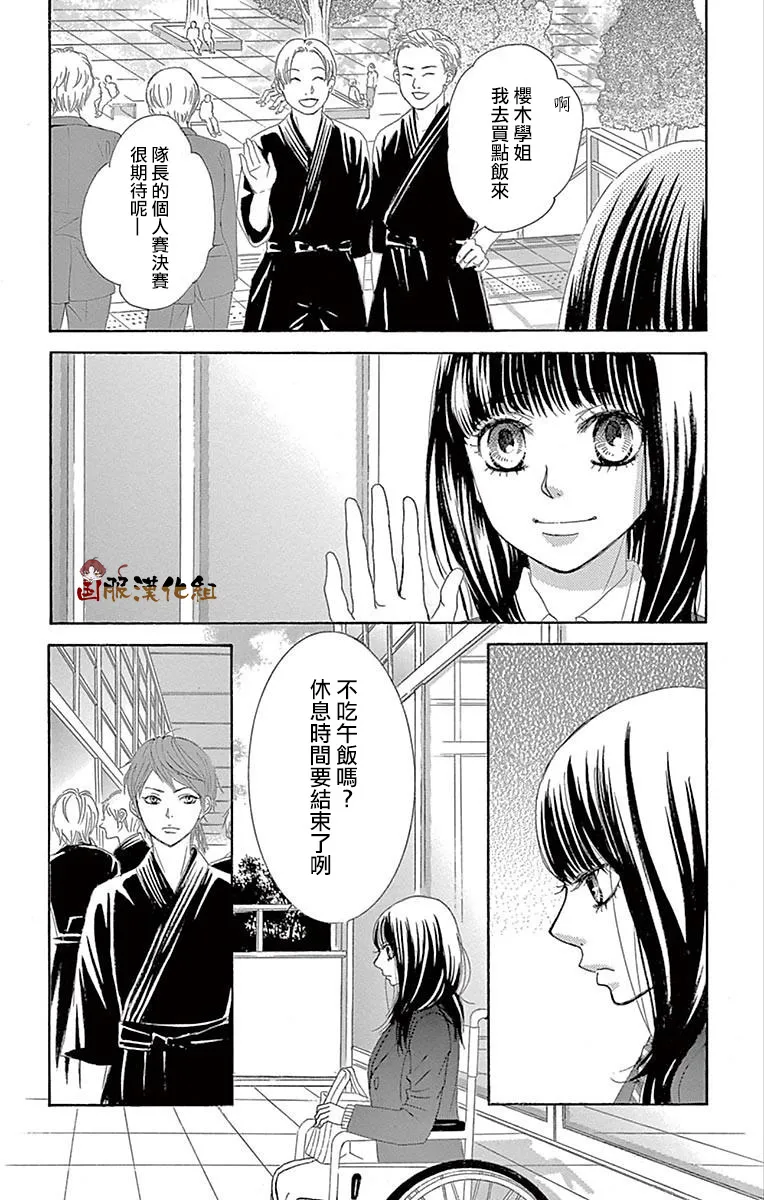 第29话 第25页