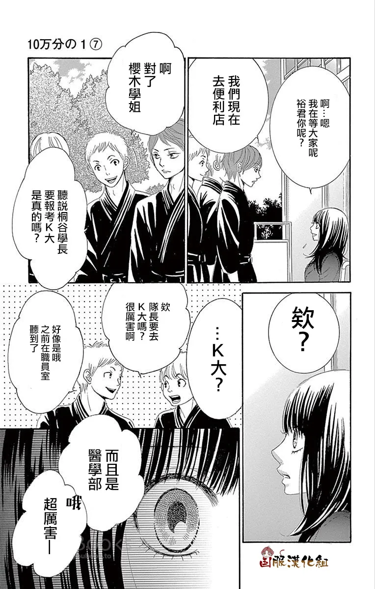 第29话 第26页