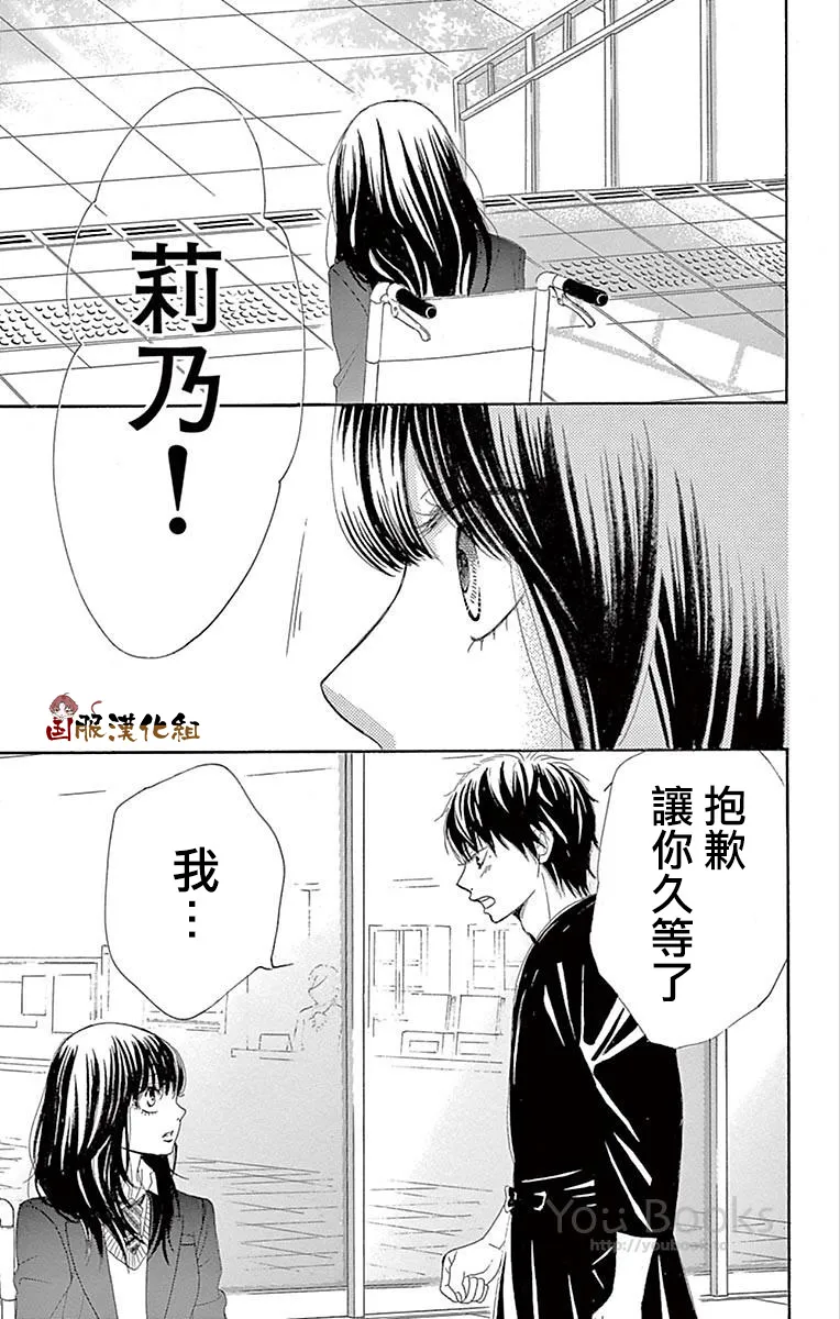 第29话 第28页