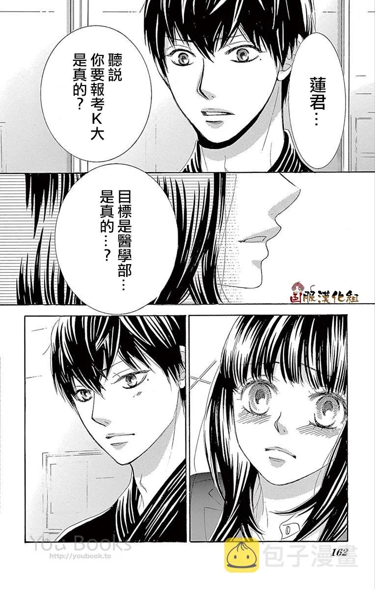 第29话 第29页