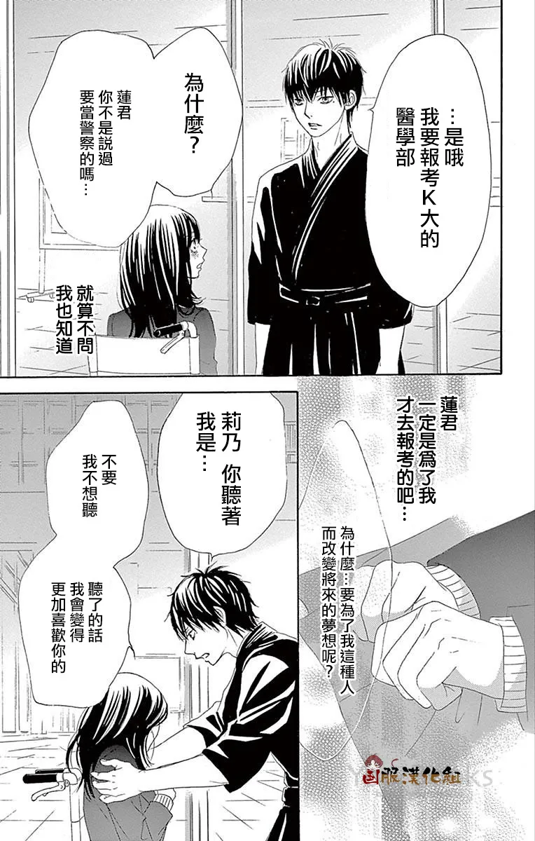第29话 第30页