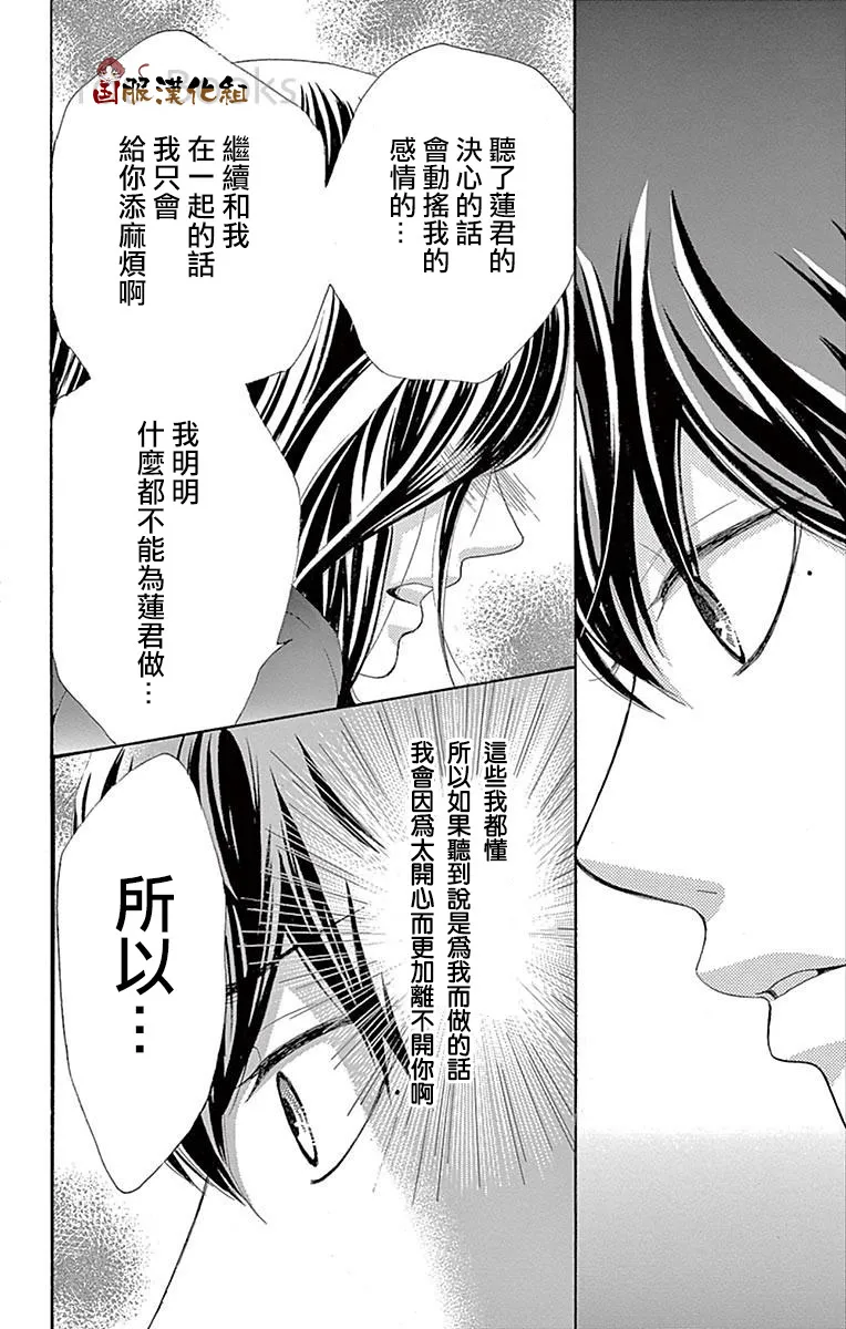 第29话 第31页