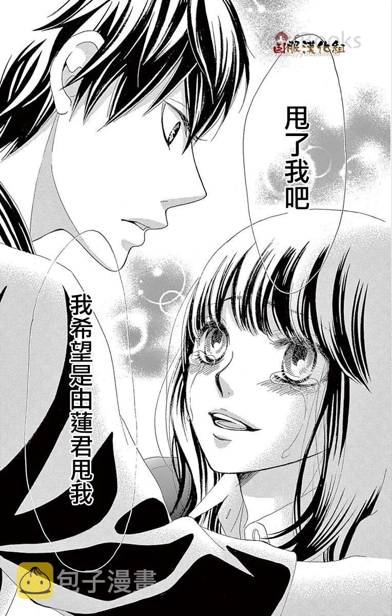 第29话 第32页