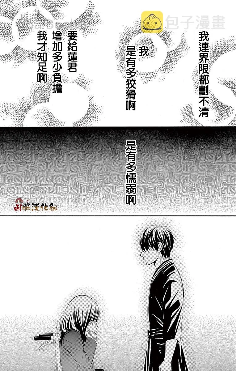 第29话 第33页