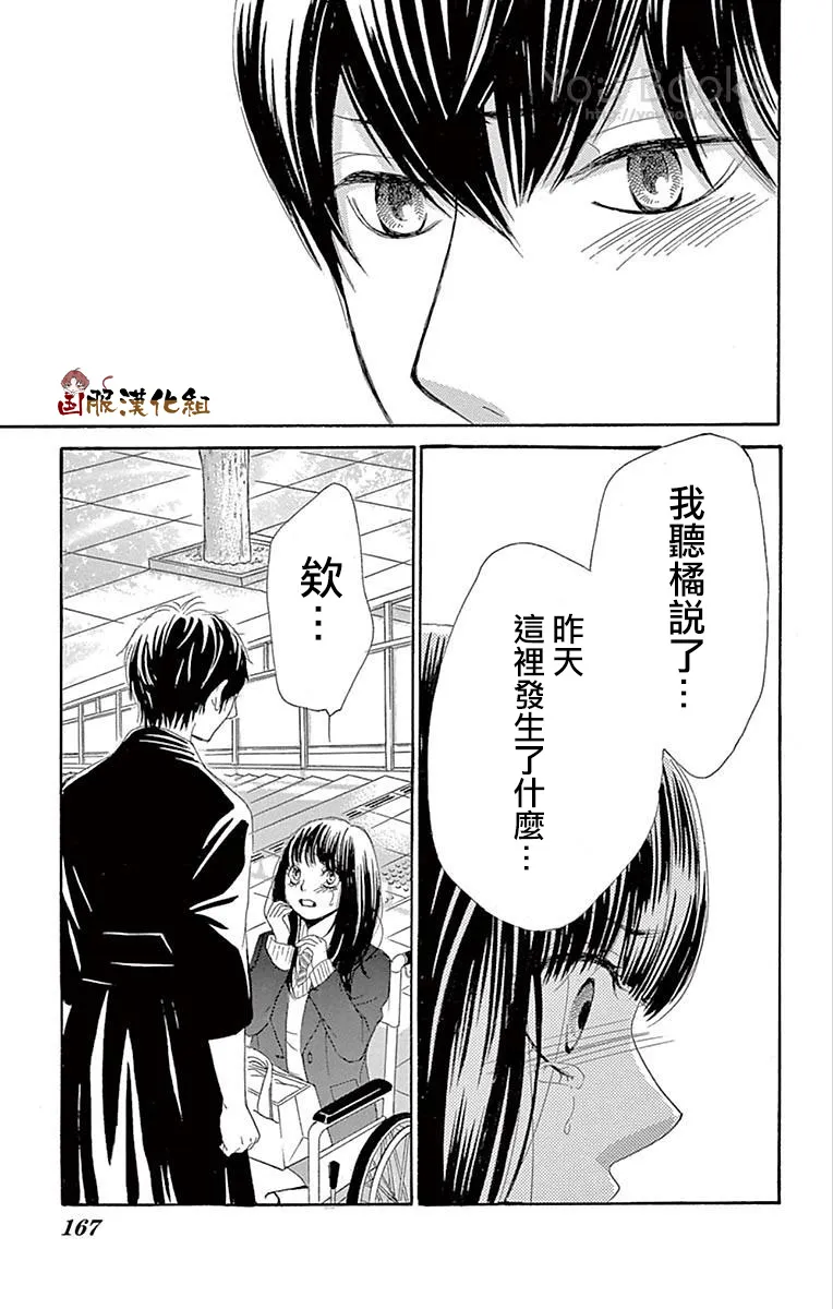 第29话 第34页