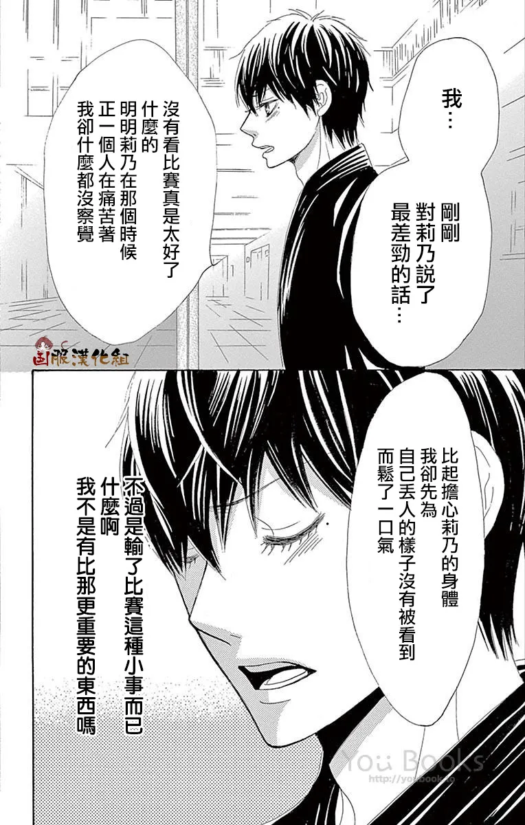 第29话 第35页