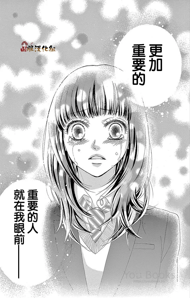 第29话 第36页