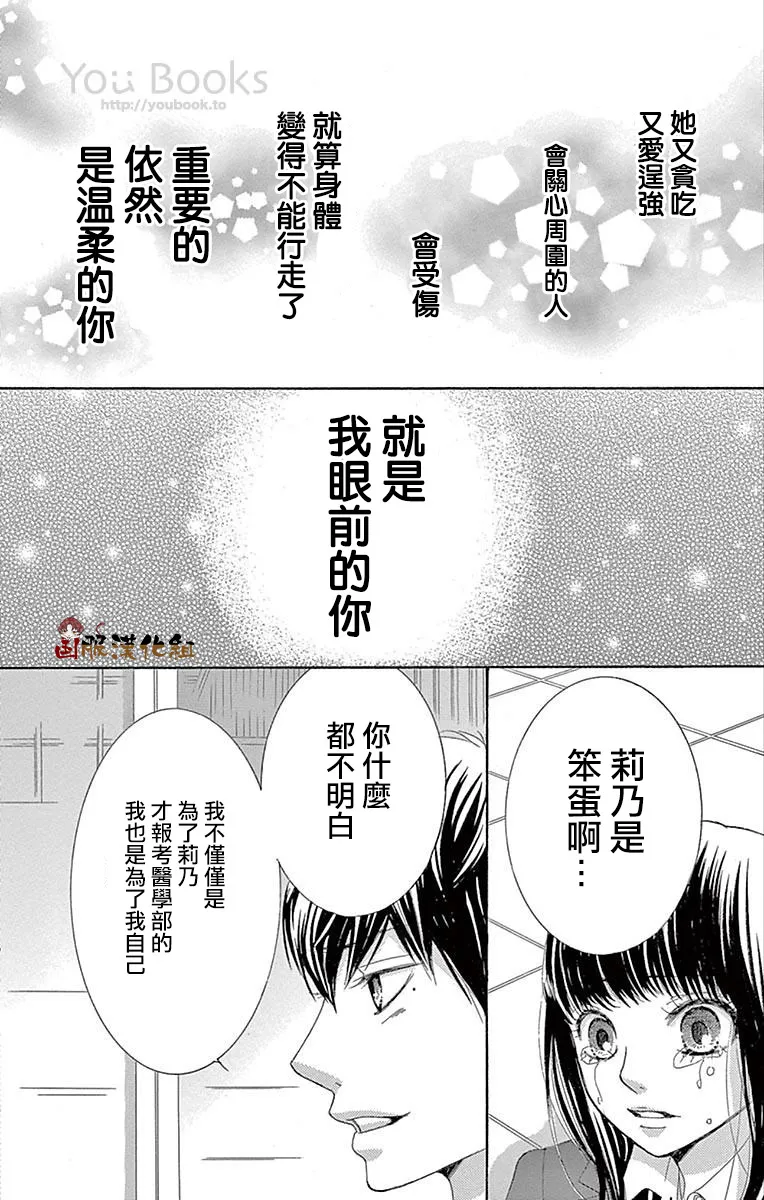 第29话 第37页