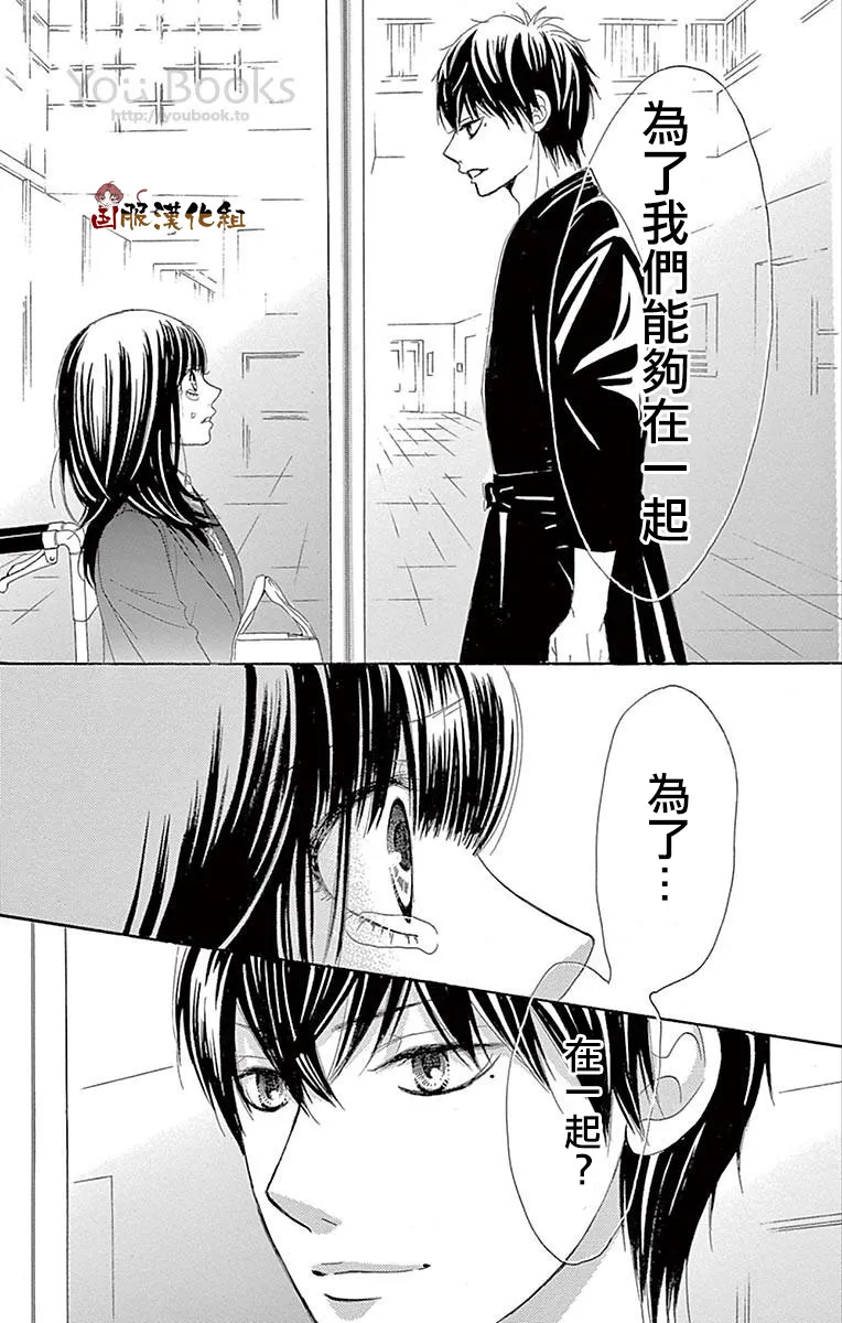 第29话 第38页