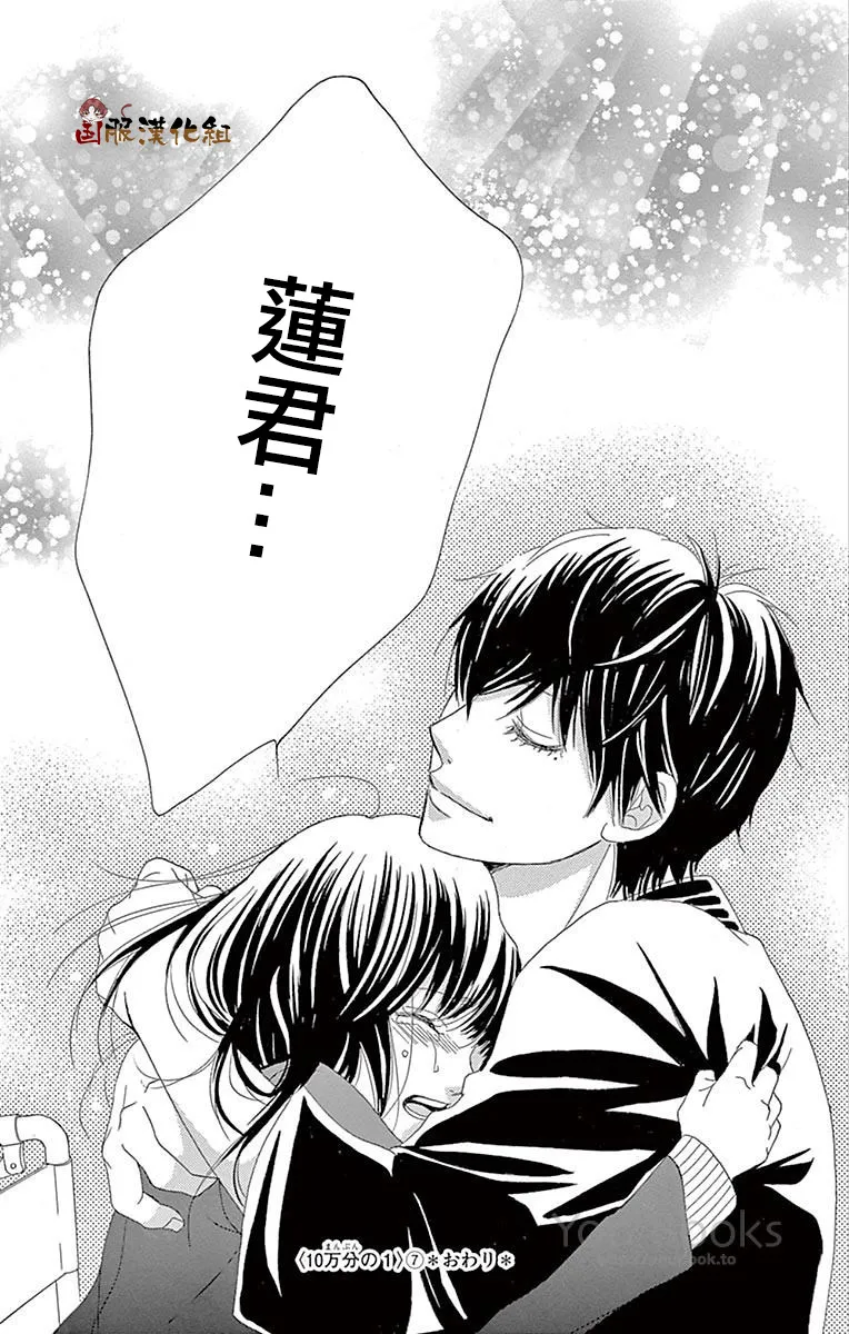 第29话 第42页