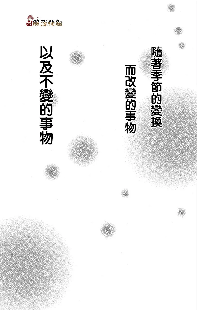 第28话 第3页