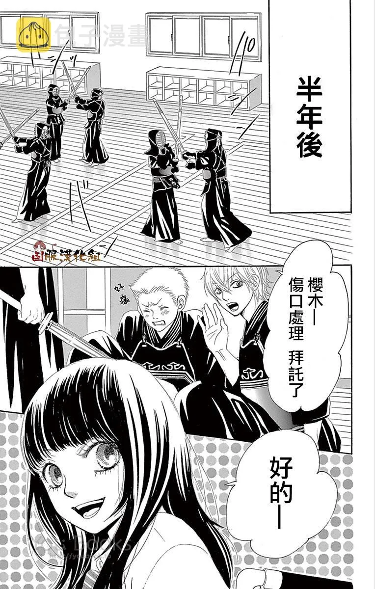 第28话 第4页