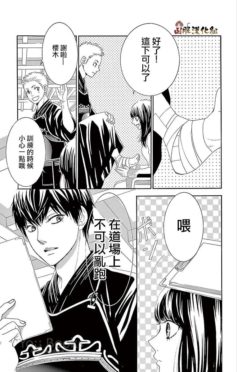第28话 第6页