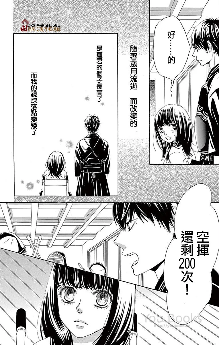 第28话 第7页