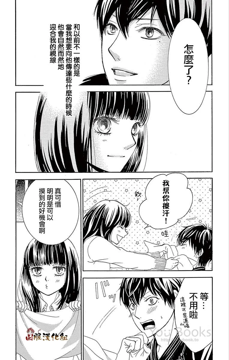 第28话 第9页