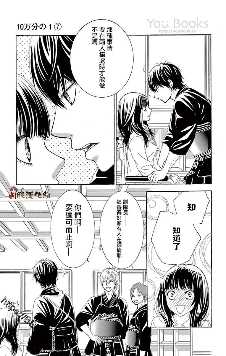 第28话 第10页