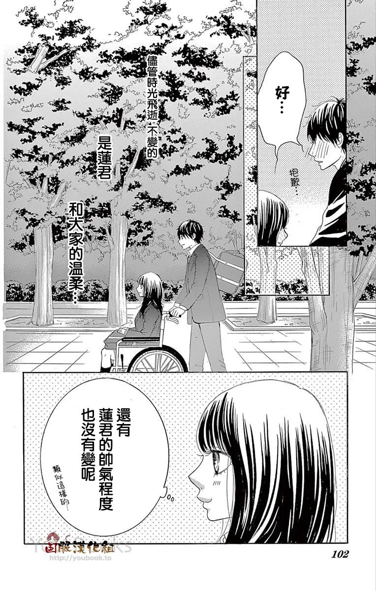 第28话 第11页