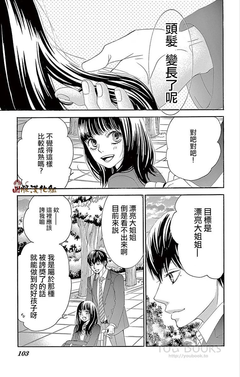 第28话 第12页