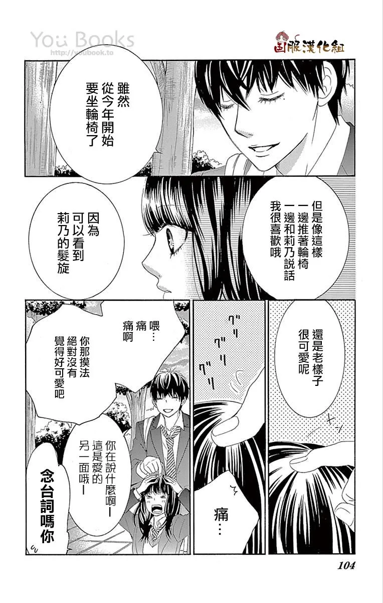第28话 第13页