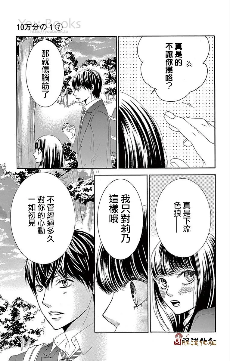 第28话 第14页