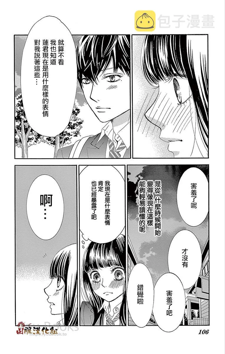 第28话 第15页