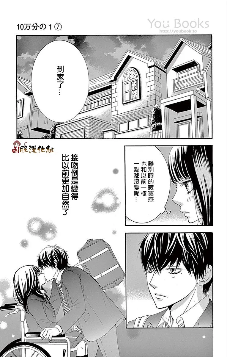第28话 第16页