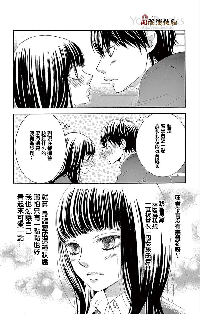 第28话 第17页