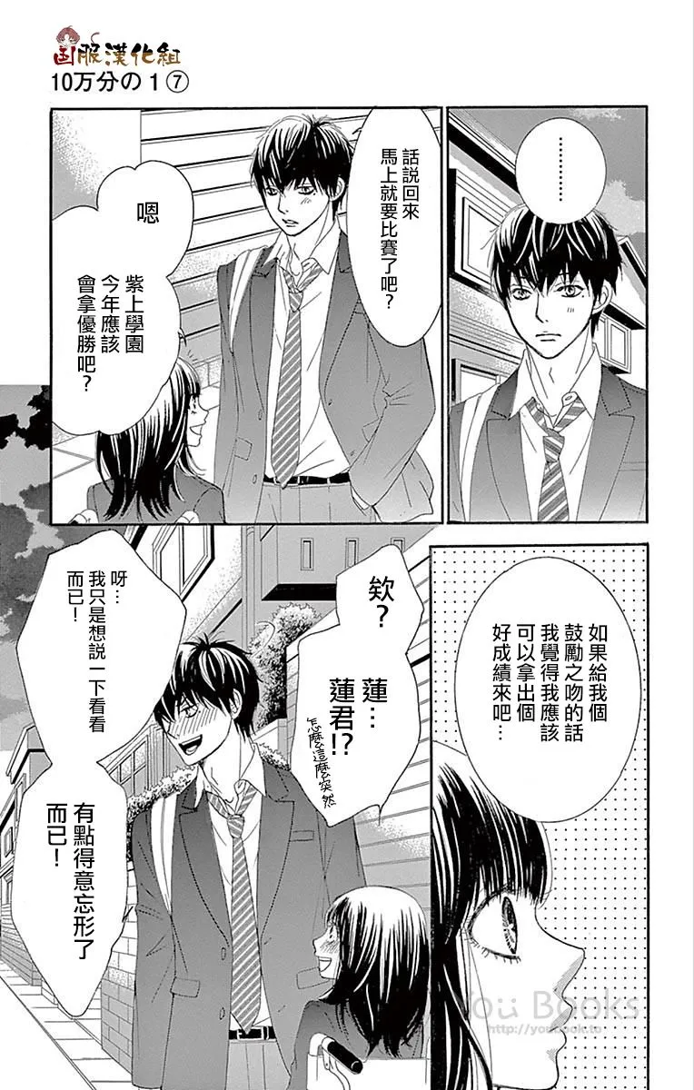 第28话 第18页