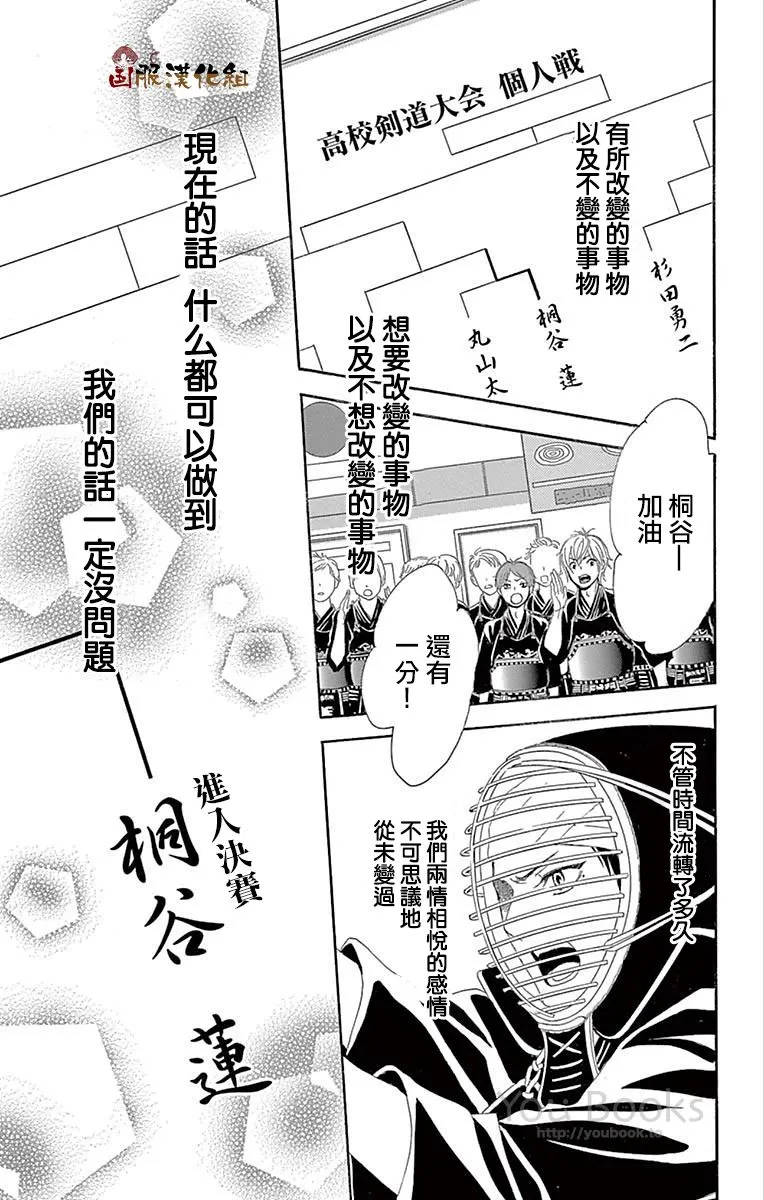 第28话 第20页