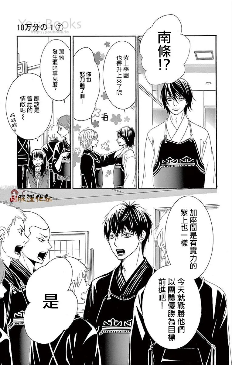 第28话 第22页