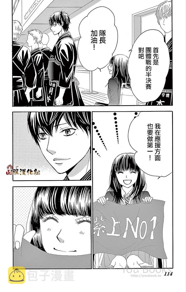 第28话 第23页