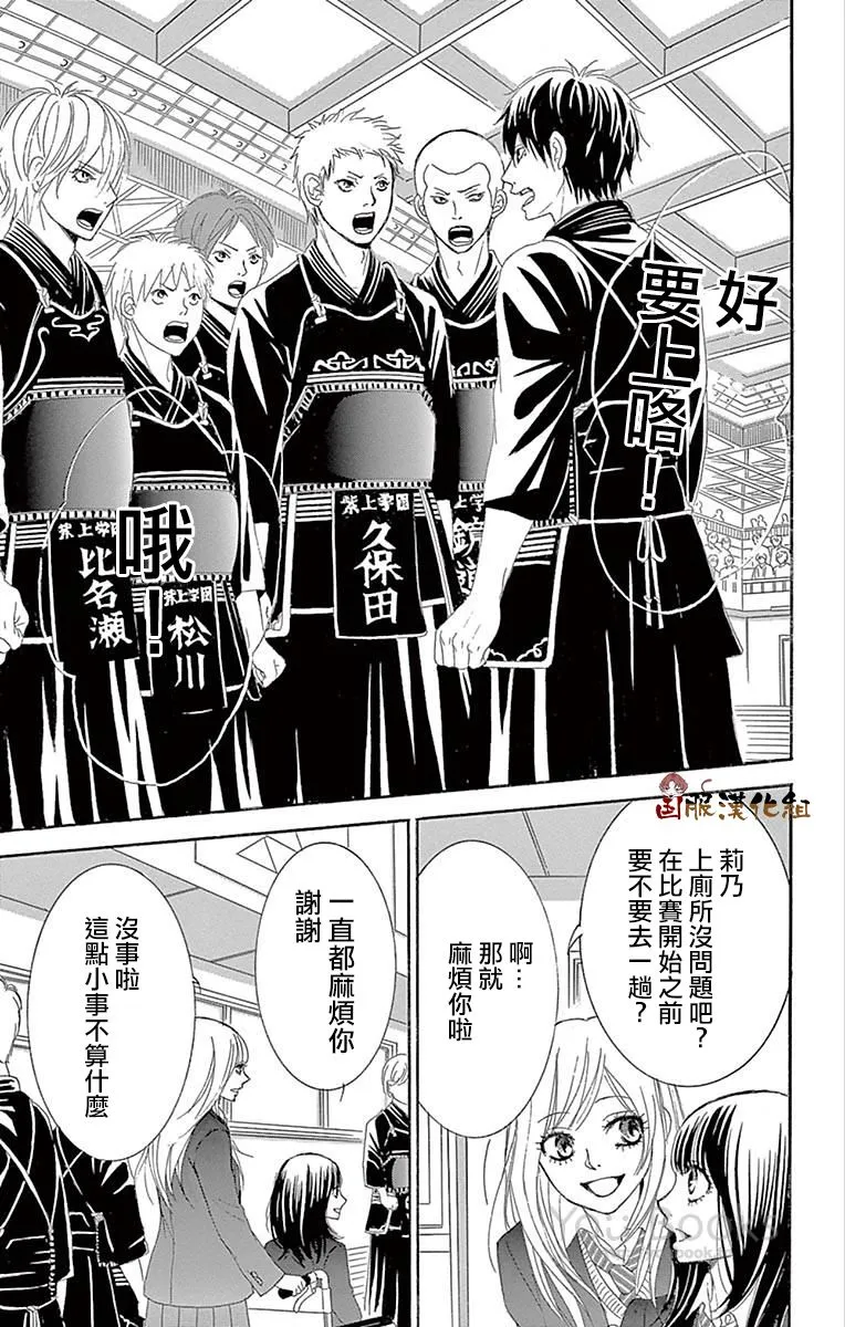 第28话 第24页
