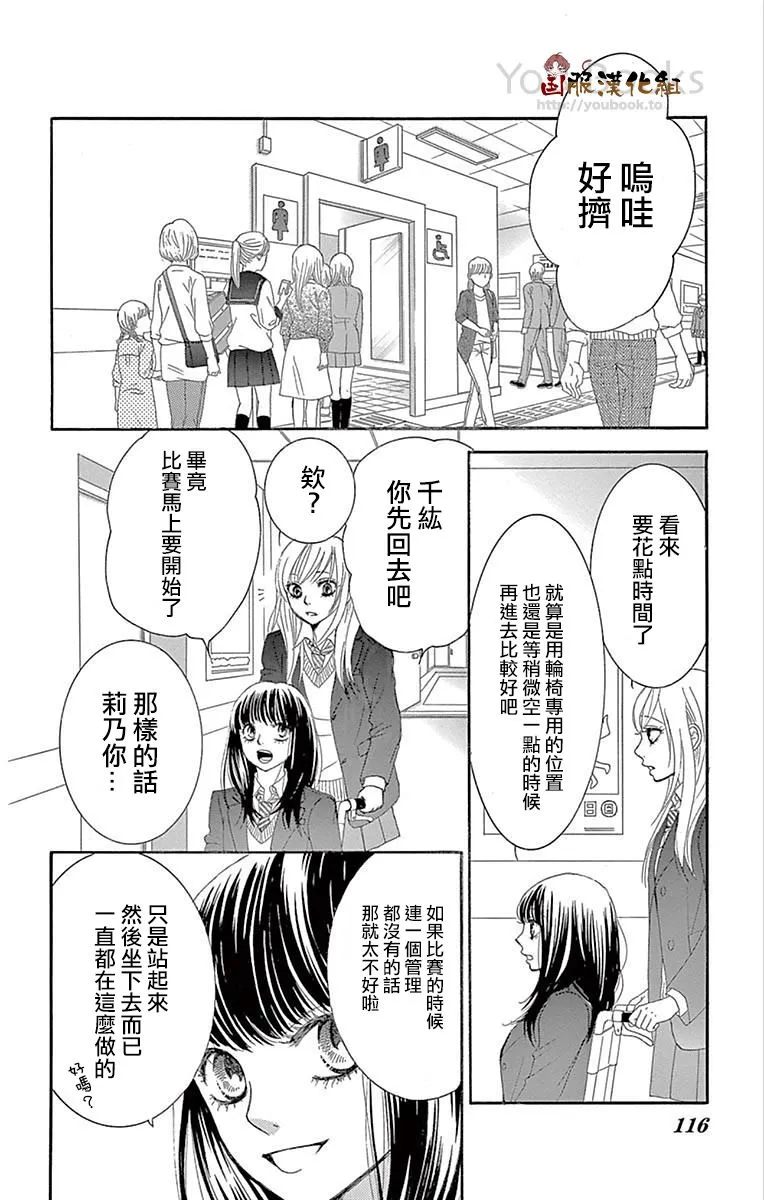 第28话 第25页