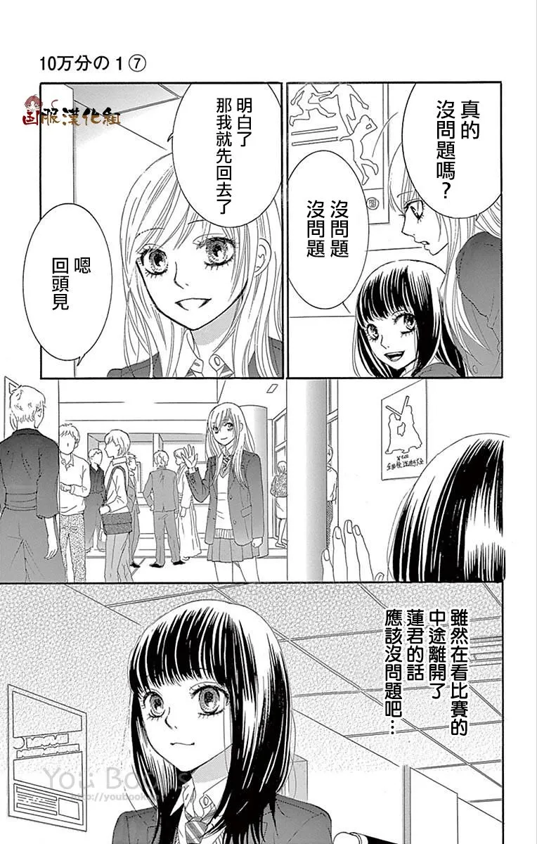第28话 第26页
