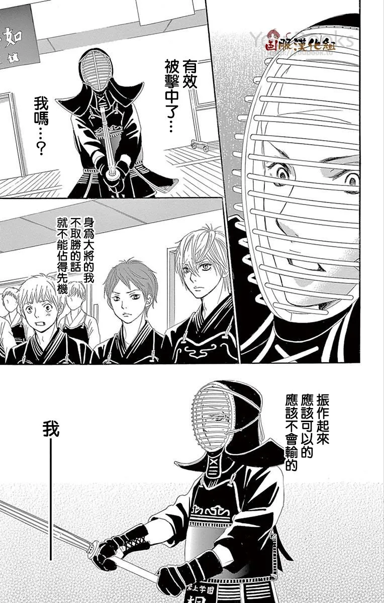 第28话 第28页