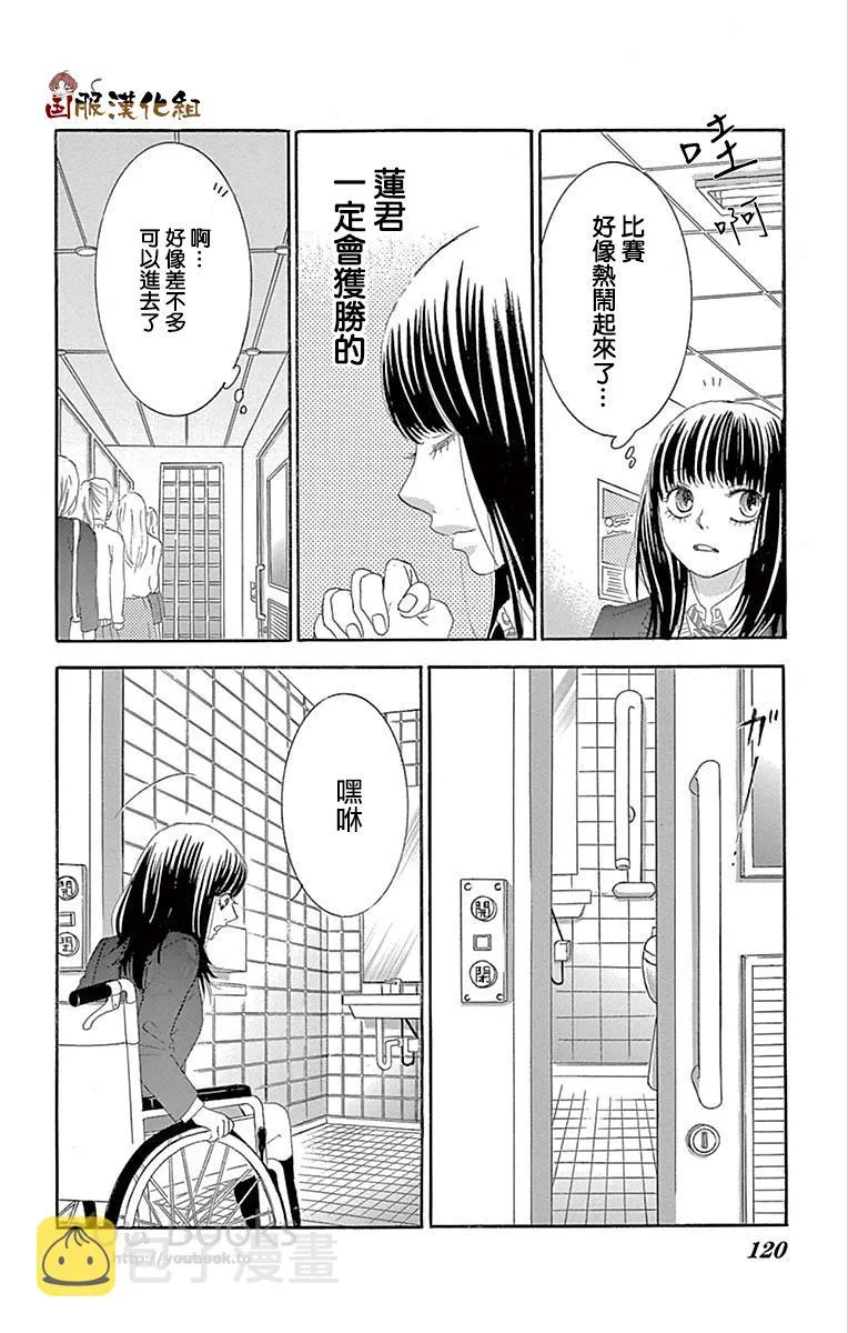 第28话 第29页