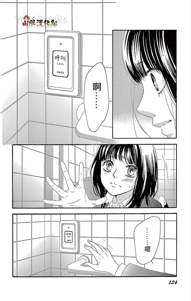 第28话 第33页