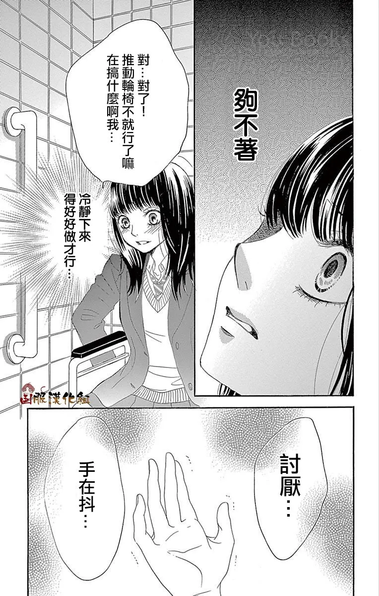 第28话 第34页