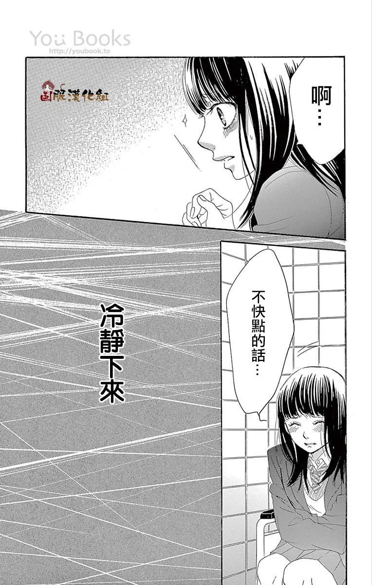 第28话 第35页