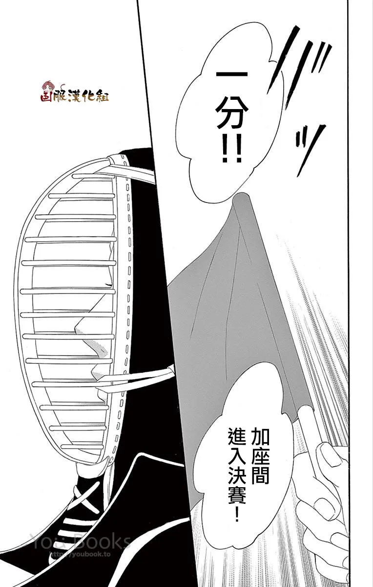 第28话 第36页