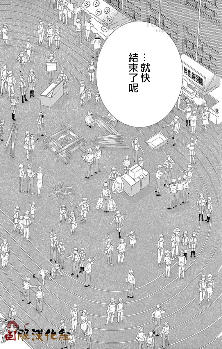 第27话 第4页
