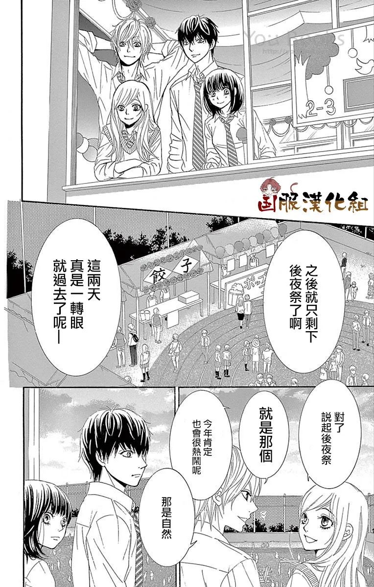 第27话 第5页