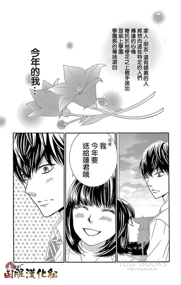 第27话 第6页