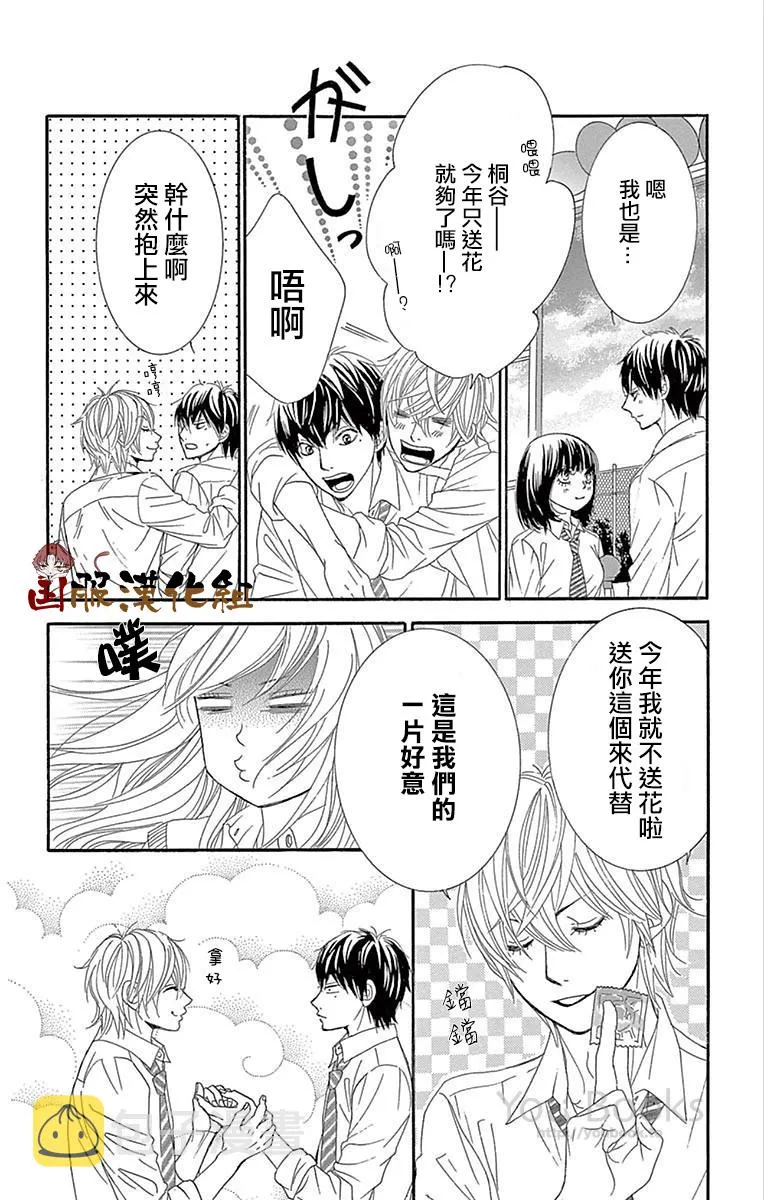 第27话 第7页