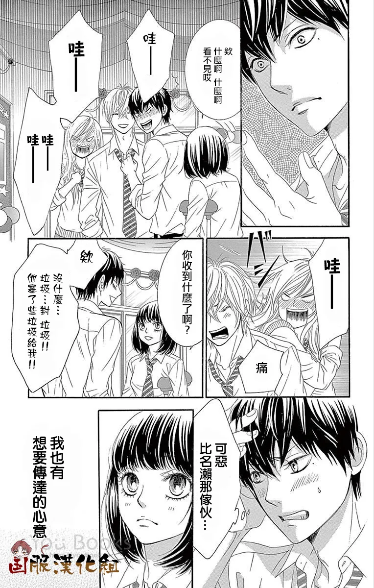 第27话 第8页