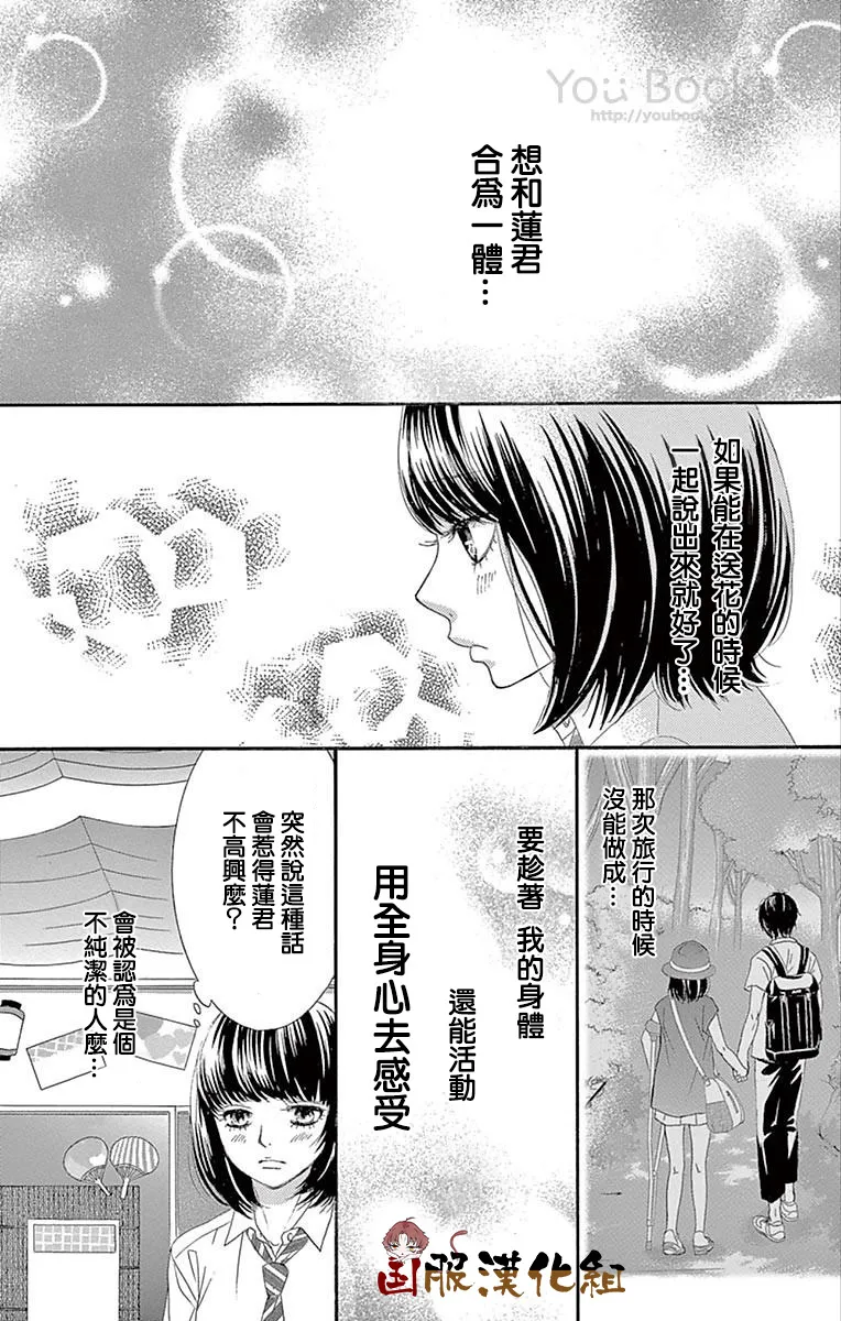 第27话 第9页