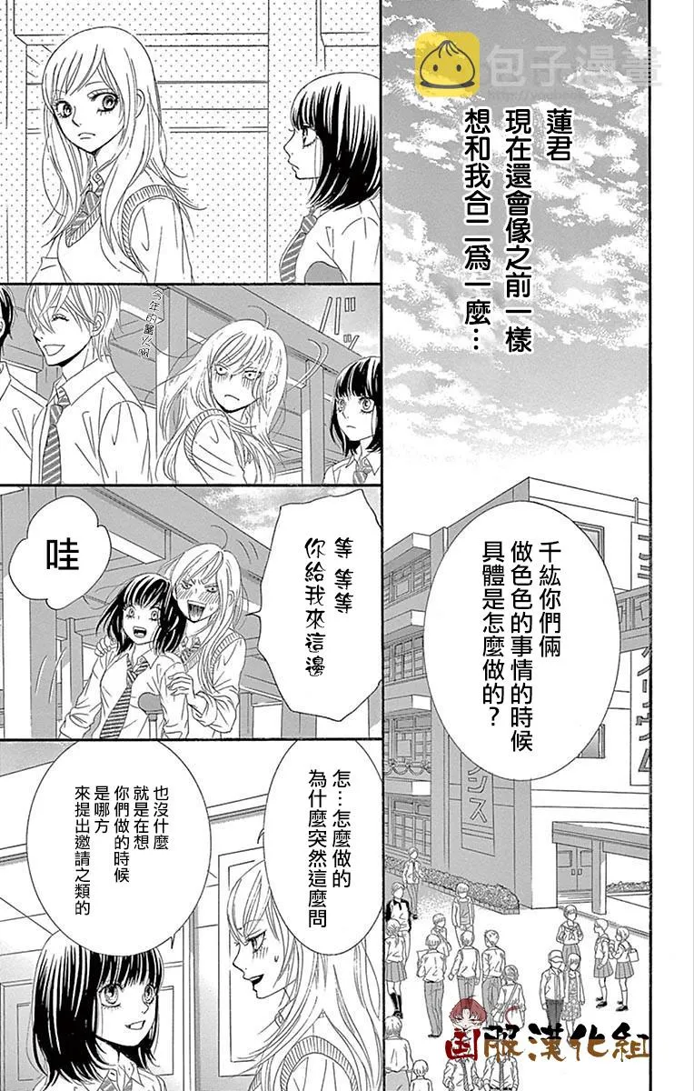 第27话 第10页