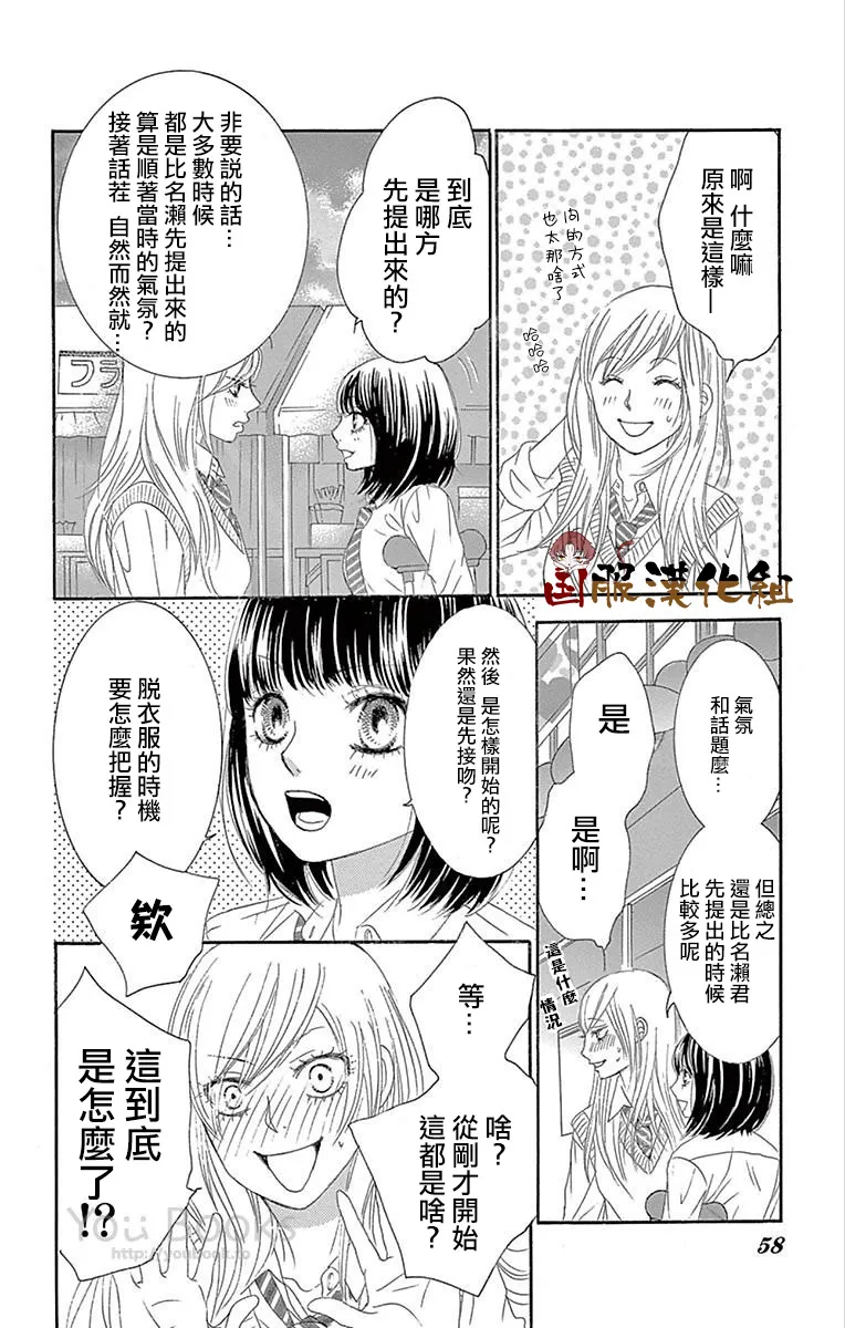 第27话 第11页