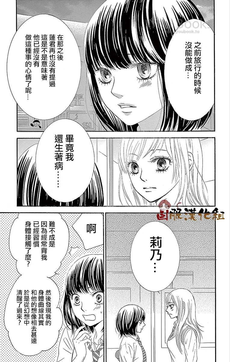 第27话 第12页